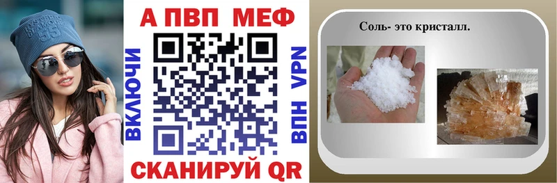 A-PVP кристаллы  Игра 