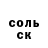 Кокаин 97% Mike Bochkarov