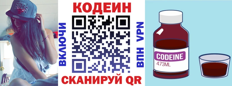 где продают наркотики  МЕГА вход  Codein напиток Lean (лин)  Игра 