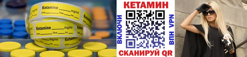 Кетамин ketamine  даркнет состав  Игра 