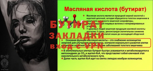 спайс Волоколамск