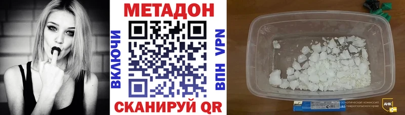 МЕТАДОН белоснежный  что такое наркотик  ОМГ ОМГ ONION  Игра 