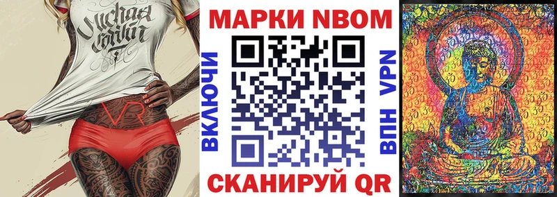 Марки NBOMe 1500мкг  сколько стоит  Игра 
